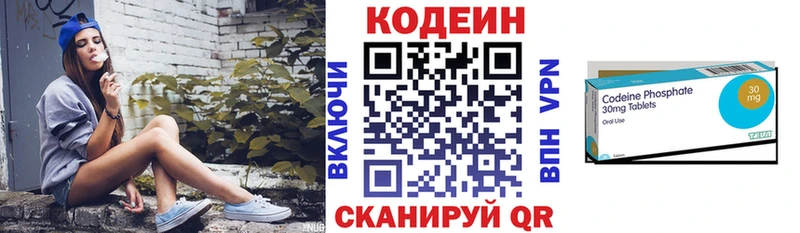 Кодеин Purple Drank кракен маркетплейс Звенигово