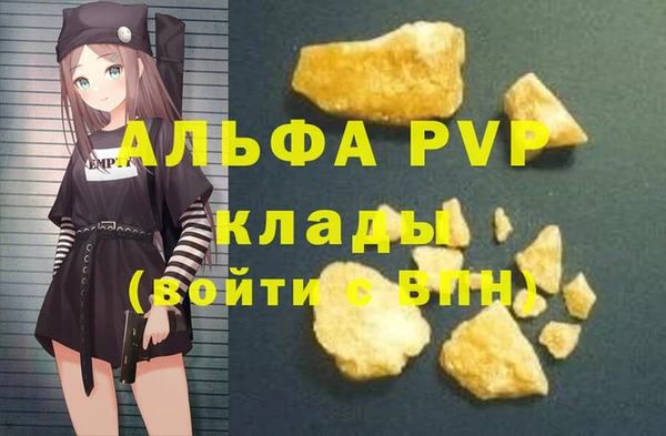 альфа пвп Белоозёрский