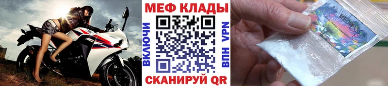 хочу Звенигово Мефедрон VHQ